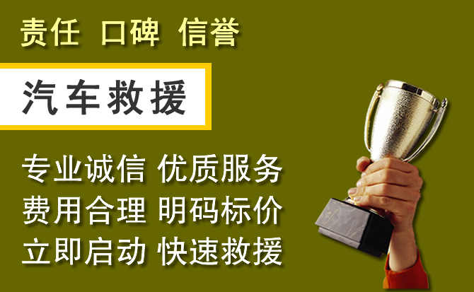 惠阳区附近汽车换备胎电话.jpg