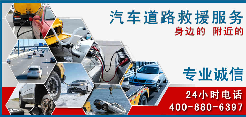 惠阳区汽车道路救援