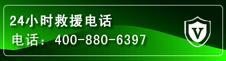 惠阳区汽车救援电话
