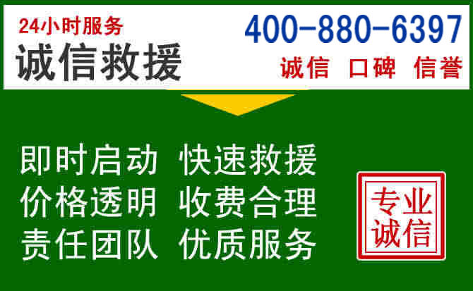 惠阳区道路救援电话 (20).jpg 惠阳区道路救援电话 (20).jpg